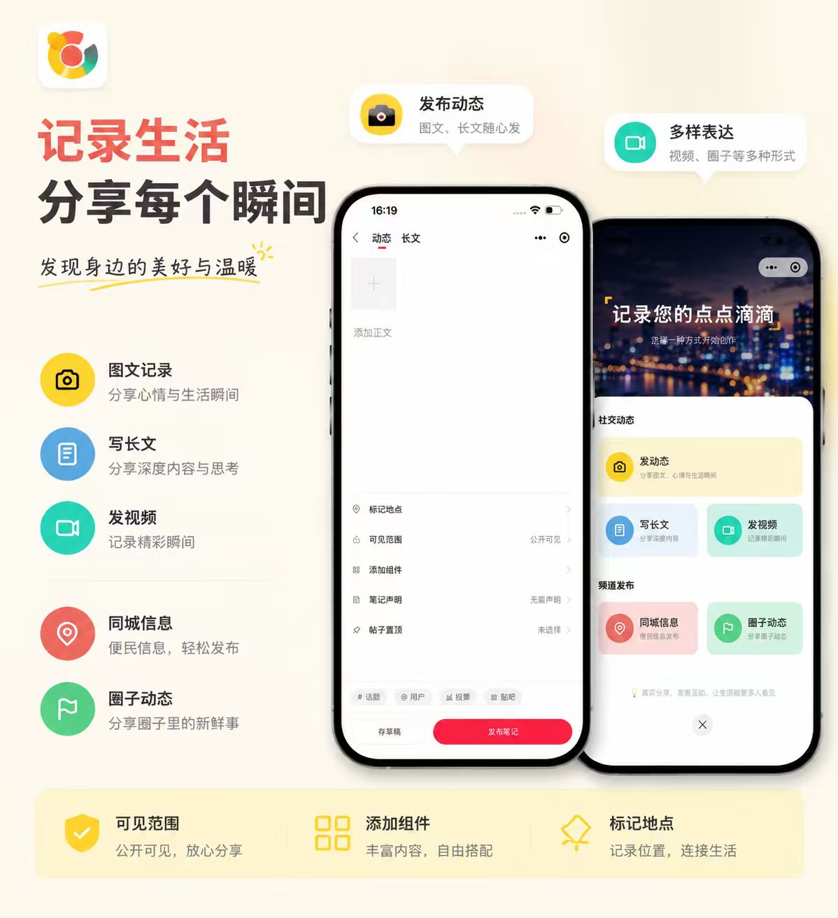 HaoSNS 社交系统